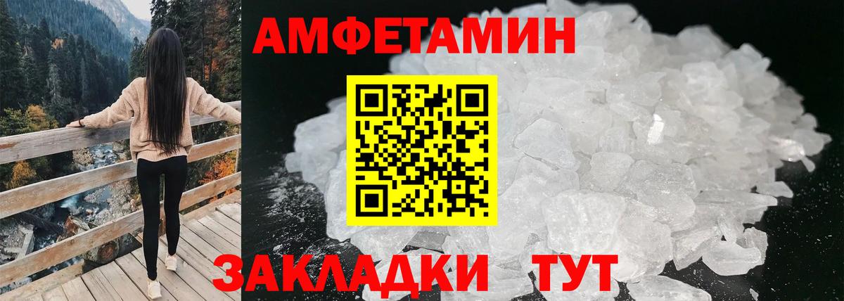 Amphetamine Premium Морозовск