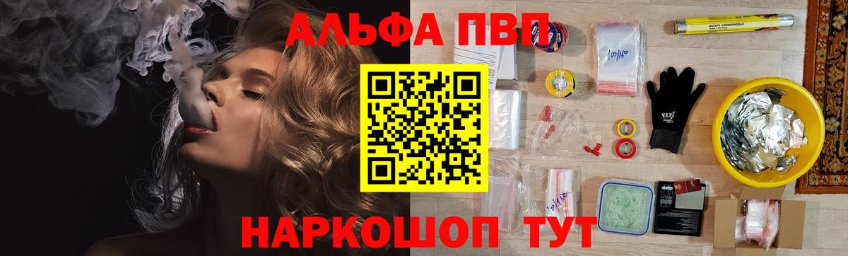 Морозовск  APVP Соль  Вход с VPN  где можно купить   A PVP Crystall 