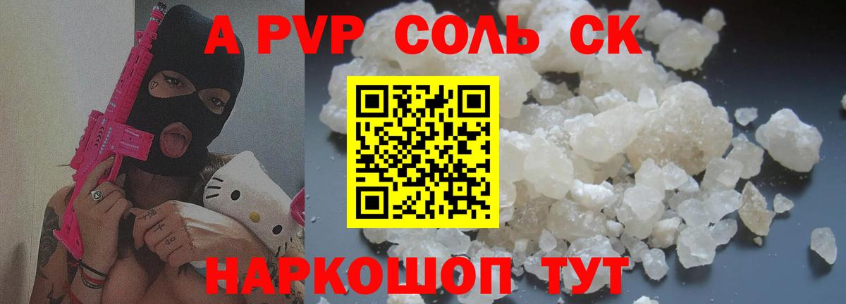 Alpha PVP СК Морозовск