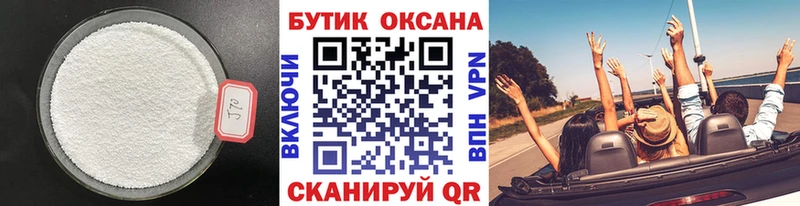 Купить закладки  Морозовск  БУТИРАТ бутандиол 