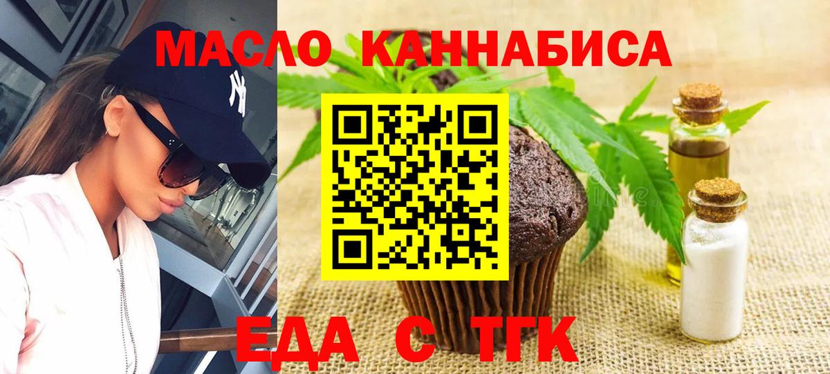 Cannafood марихуана  Вход с VPN  Морозовск 