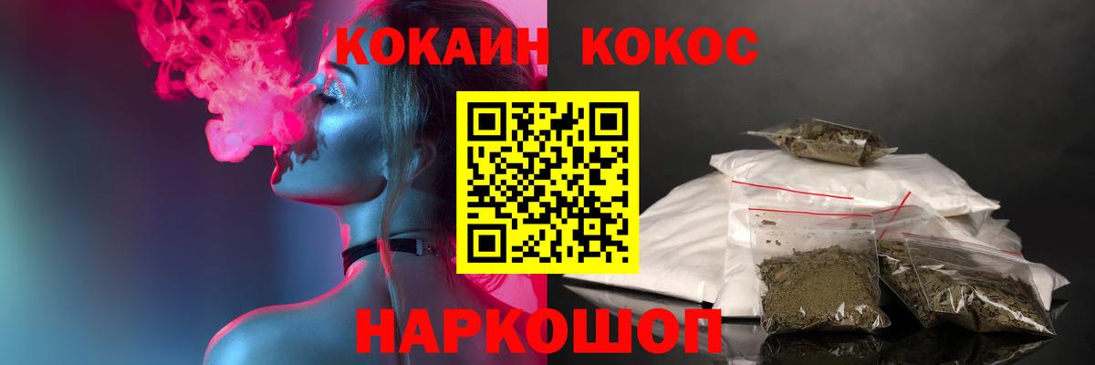 COCAIN Columbia  КОКАИН VHQ  Вход с VPN  Морозовск 