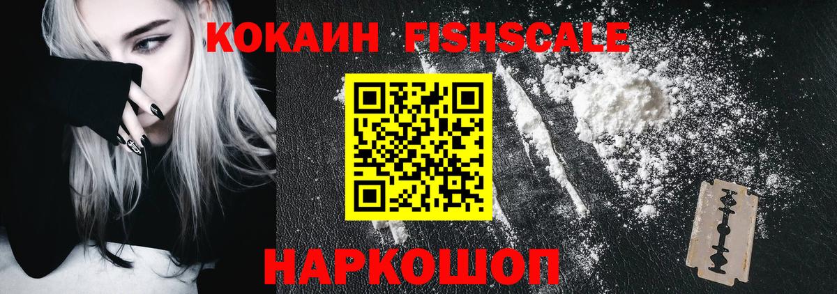 КОКАИН Колумбийский Морозовск