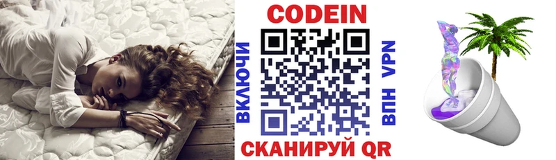 Купить  Морозовск  Кодеин напиток Lean (лин) 