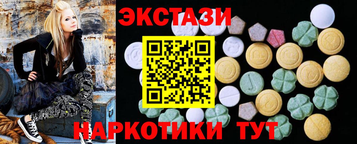 Экстази 300 mg Морозовск