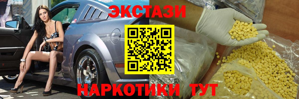 наркотики  Ecstasy ешки  Вход с VPN  Морозовск 