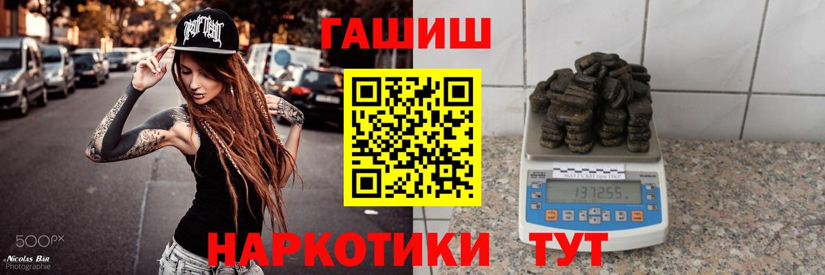 ГАШ Изолятор  ГАШИШ  Морозовск  ГАШИШ 40% ТГК 