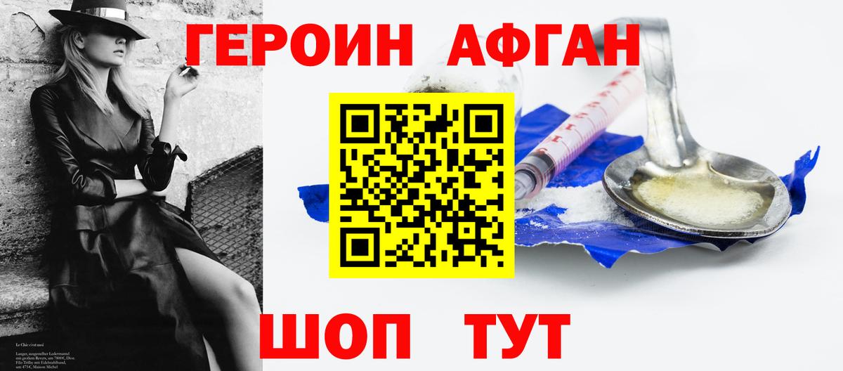 ГЕРОИН гречка Морозовск