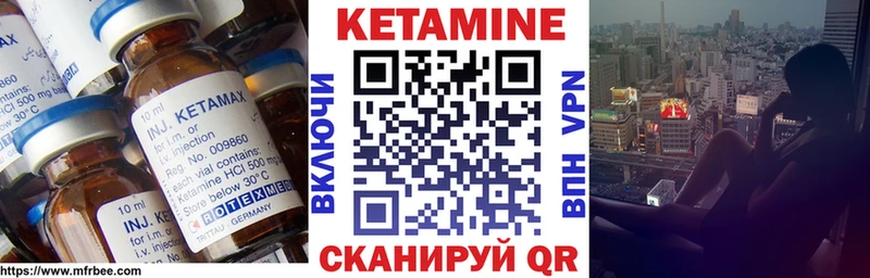 Кетамин VHQ  Купить где  Морозовск 