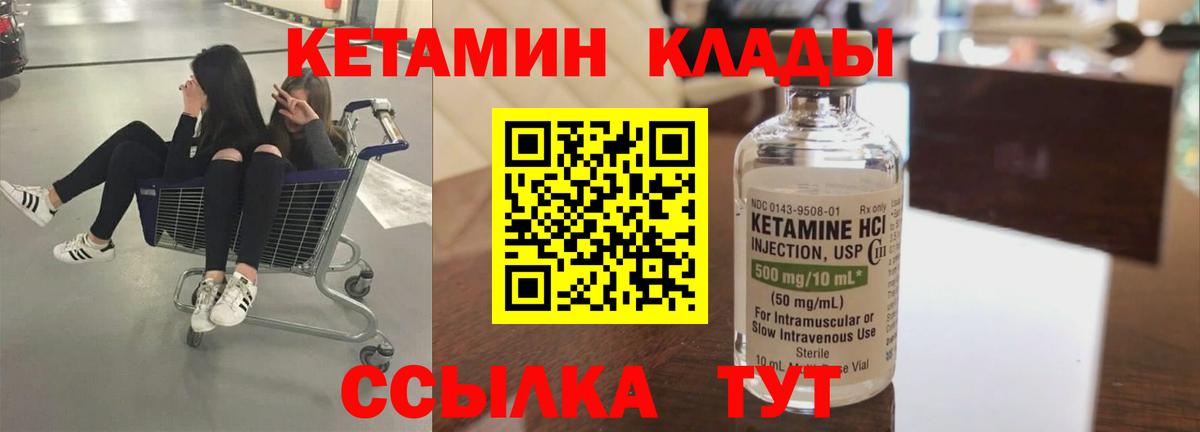 Кетамин VHQ  Вход с VPN  Морозовск 