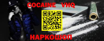 соль ск Железноводск