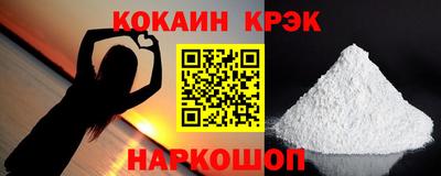 соль ск Железноводск