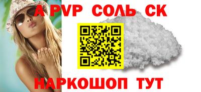соль ск Железноводск
