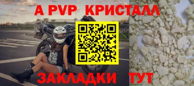 ALPHA PVP Балашиха