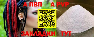 ALPHA PVP Балашиха