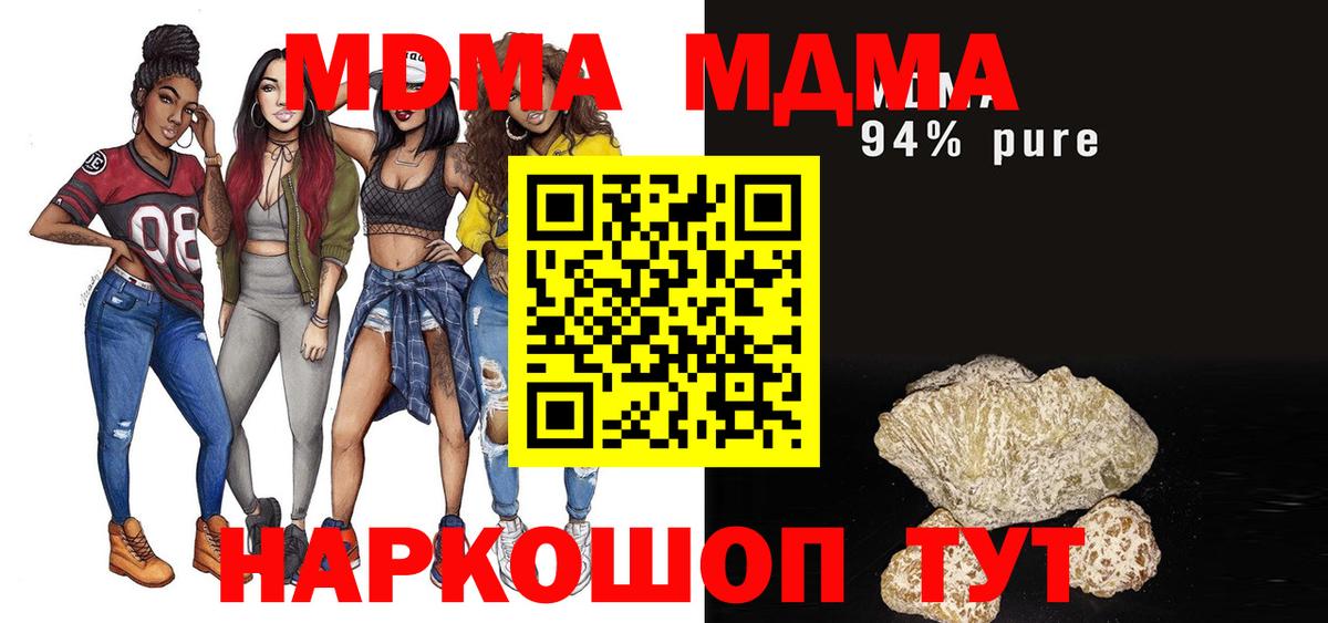 МДМА  МДМА crystal  Морозовск  MDMA crystal 