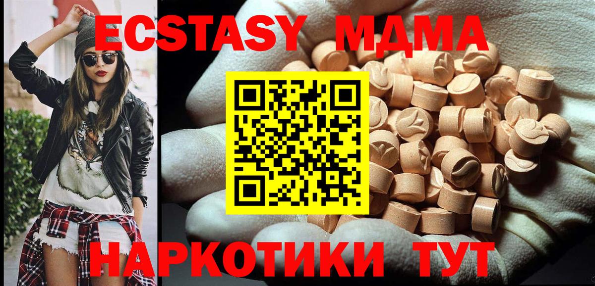 МДМА молли  MDMA молли  МДМА  Морозовск  Вход с VPN 