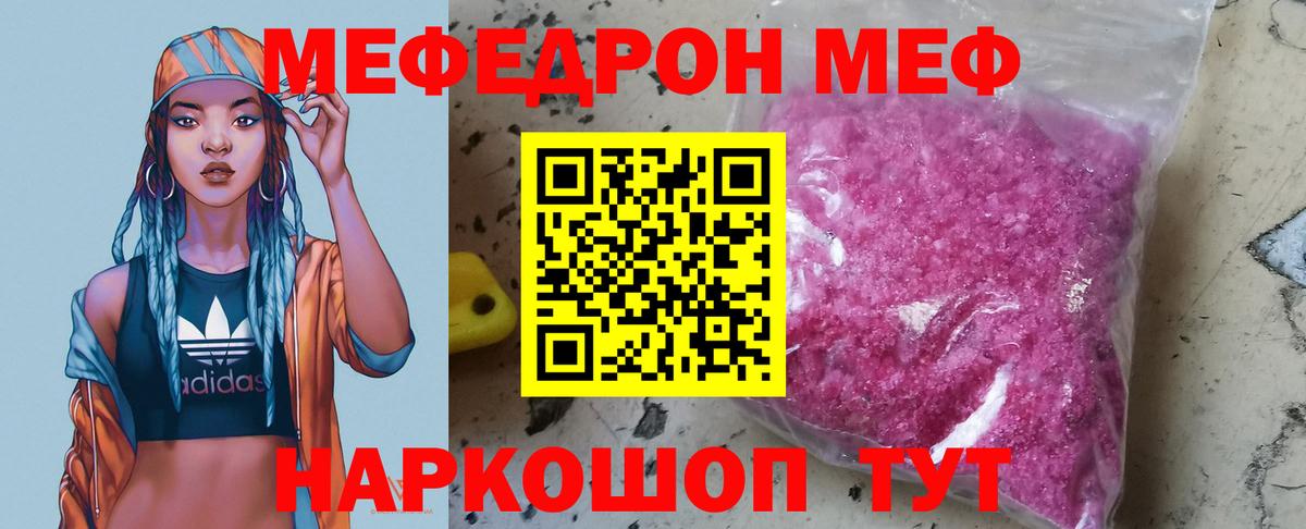 Меф  Морозовск