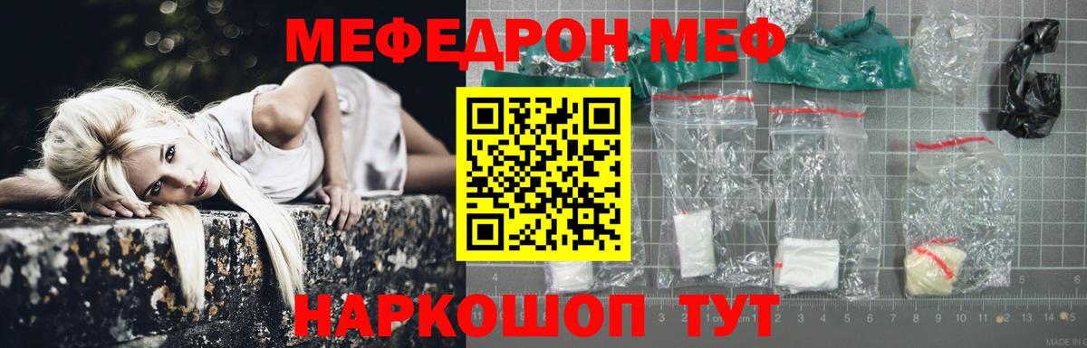 Меф  Морозовск