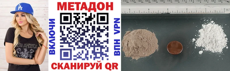 Метадон белоснежный Купить Морозовск