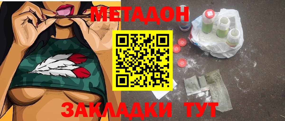 Метадон VHQ Морозовск