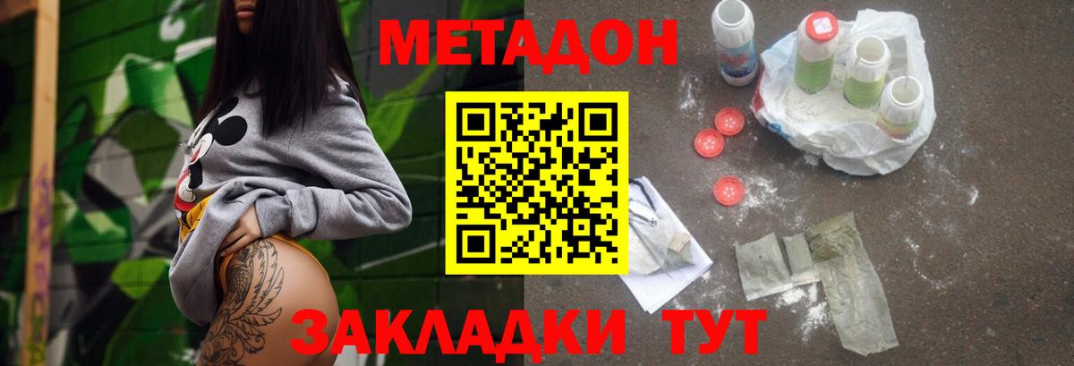 Метадон мёд  Метадон мёд  Вход с VPN  Морозовск 
