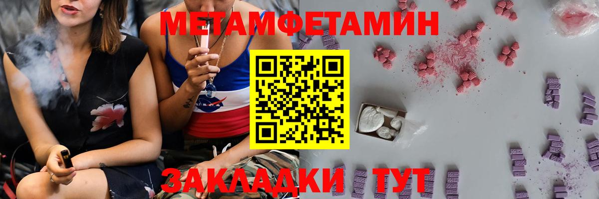 МЕТАМФЕТАМИН пудра Морозовск