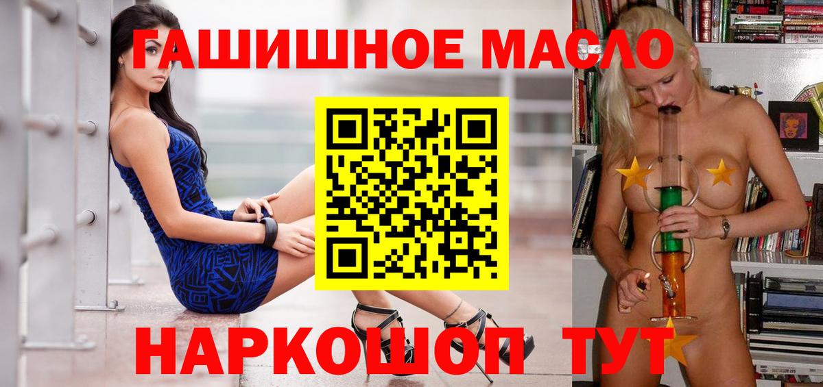 ТГК  Метамфетамин  Морозовск  МАРИХУАНА  Мефедрон   КОКАИН  Codein  ГАШ 