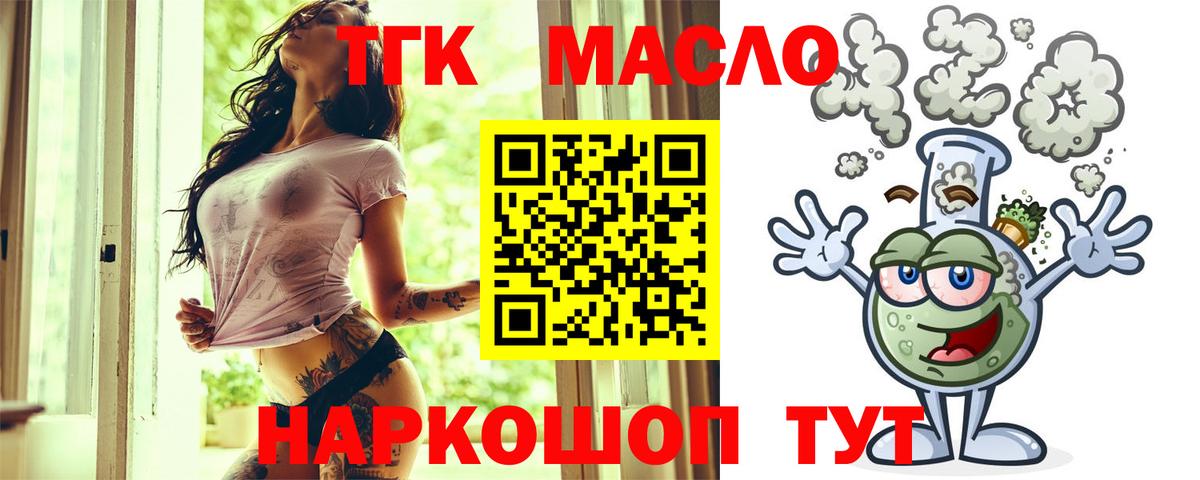 ТГК Wax Морозовск