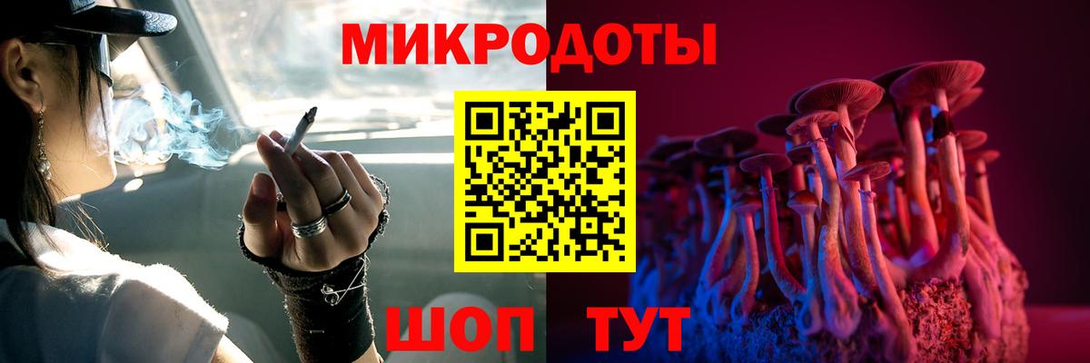 Псилоцибиновые грибы Magic Shrooms  Вход с VPN  Галлюциногенные грибы ЛСД  Морозовск 